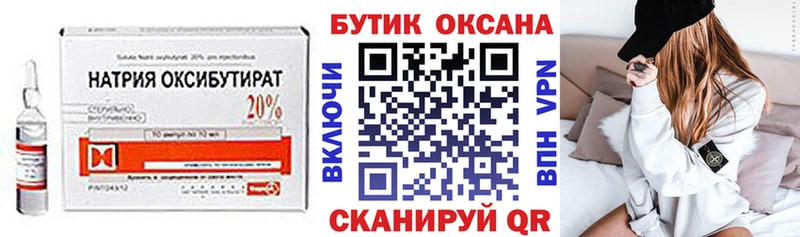 Бутират 99%  Липки 