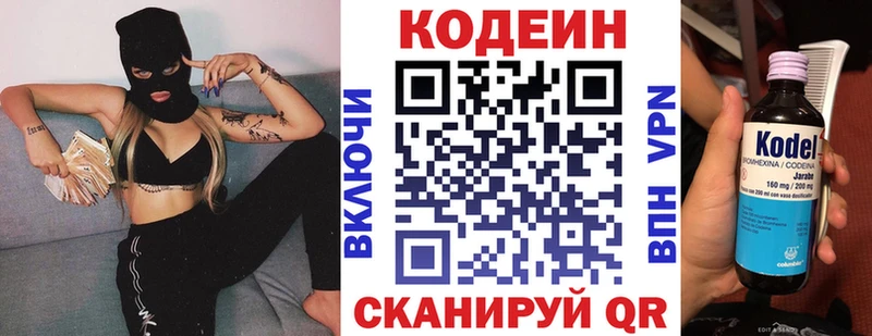 Codein напиток Lean (лин)  магазин продажи наркотиков  KRAKEN   Липки 