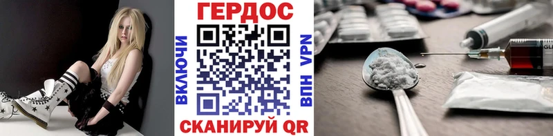 ГЕРОИН герыч Липки